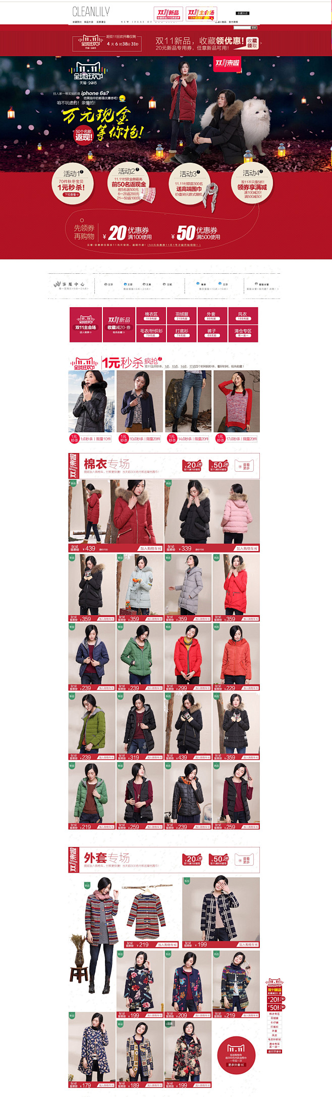 首页-艾娃依妮旗舰店-天猫Tmall