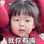@Lovely- 
『来源wb：我女朋友是个神经病』