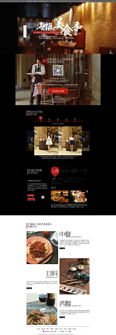 【图】海报美食季（HAIBAO.com Food Festival）_海报时尚网