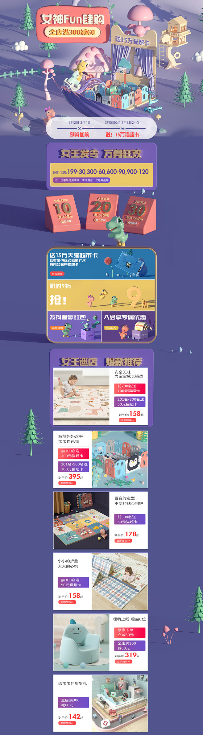 首页-曼龙母婴旗舰店-天猫Tmall