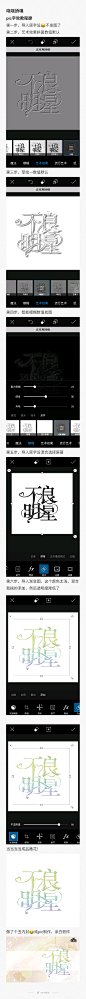 pic字效教程昂
更多@沐哓哓丫