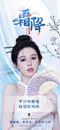【仙图网】海报 医美 整形 二十四节气 霜降 人物|968303 