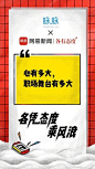 网易新闻联合借势文案 脉脉