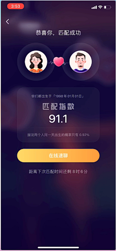 *樱花树下采集到交友