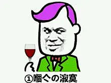 #好玩的表情包# 送给曾经非主流的你