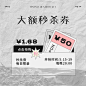 50秒杀券