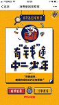 [米田/主动设计整理]京东：消费者基因观察室 - 爱果果