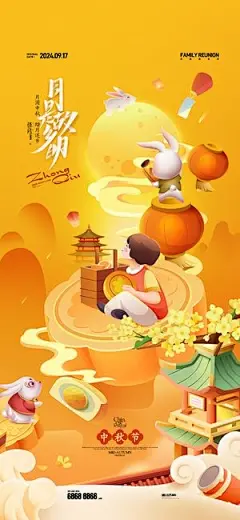 中秋节插画月饼促销玉兔博饼赏月
