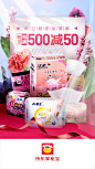 2020纸卫品类日-Milkey蕾