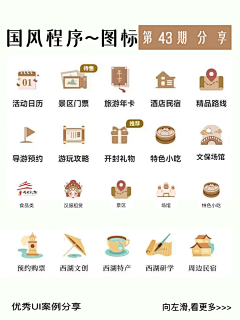 橙子123~采集到icon