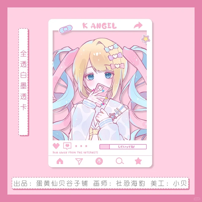 美工存档｜透卡设计