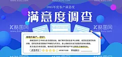 满意度调查  - 源文件下载【酷图网】满意桌牌,中国移动,满意度,10分,移动宣传,服务调查,满意,服务优,资费准,移动通信,调查活动,满意度活动,十分,满意度调查,桌贴,桌牌,满意海报,满意点页,满意桌贴,