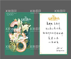 38女神节  - 源文件下载【酷图网】女神节,妇女节,约惠女神节,38妇女节,38女人节,38女王节,38女神节,三八女神节,三八女人节,三八妇女节,女神季,女王节,女神节海报,女人节,三八女生节,妇女节海报,三八节海报,妇女节快乐,38妇女节海报,三八节,女生节,女王节海报,女神节促销,38女神节海报,宣传设计