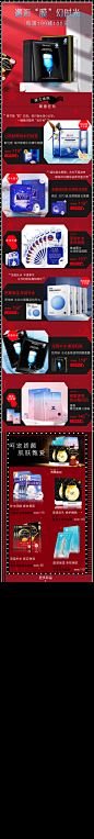 面膜二级页-app