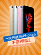 一块乐 #包装# #网页# #素材#广告图#促销#手机#iPhone#手机广告#一块钱#http://www.12345.net/