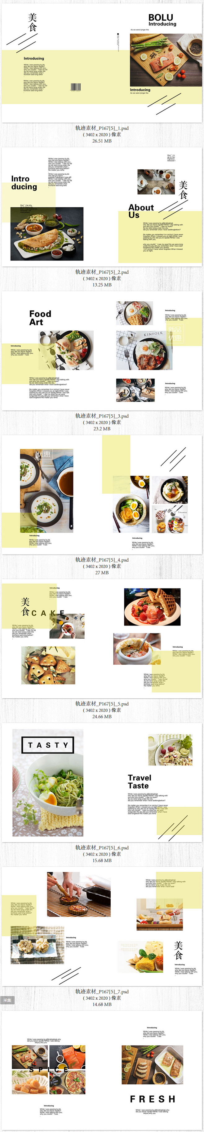 小清新日本日式料理中华传统美食杂志画册设...