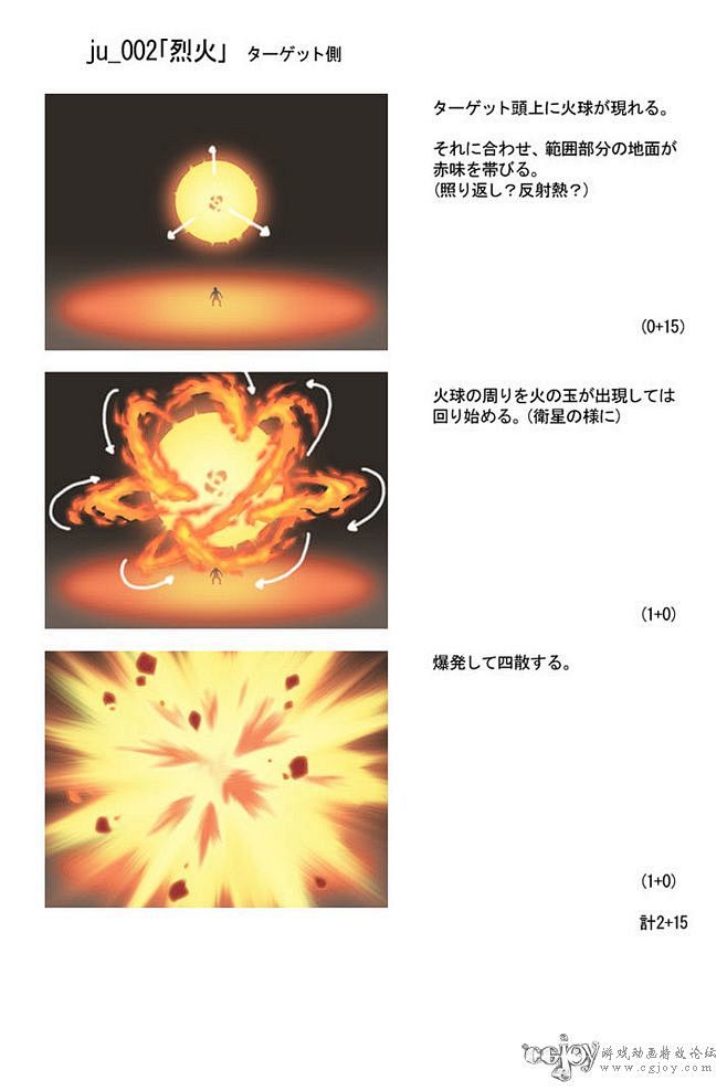 游戏特效设计稿-游戏特效论坛 - Pow...