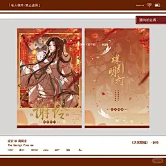 天官赐福镭射票 - 小红书搜索