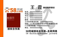 58同城名片  - 源文件下载【酷图网】屋,租赁,金融,58同城,名片,