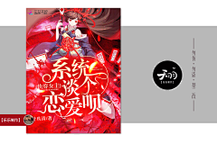 慈韵楼采集到慈韵楼＜个人原创封赏＞更新中