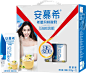 牛奶 安慕希
