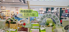 Trees林樾采集到陈列物料