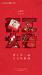 开工大吉海报