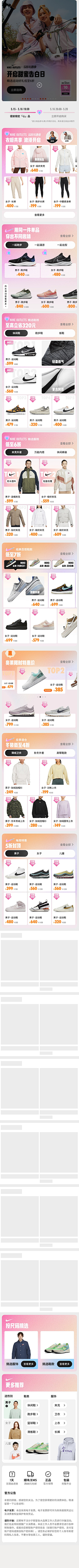Mr脆皮采集到详情页