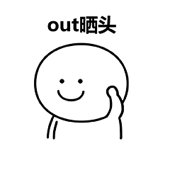 笑面人/笑面广东话 表情包~ 系列2