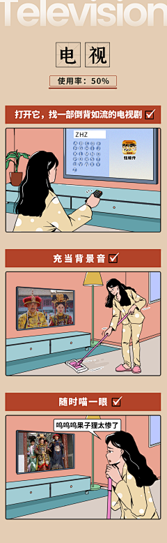 Fallinginu采集到漫画