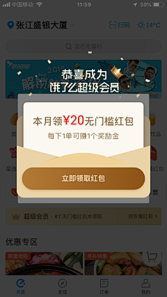 叶猫丶采集到APP_弹框界面