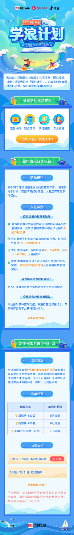 ￣Melody采集到长图
