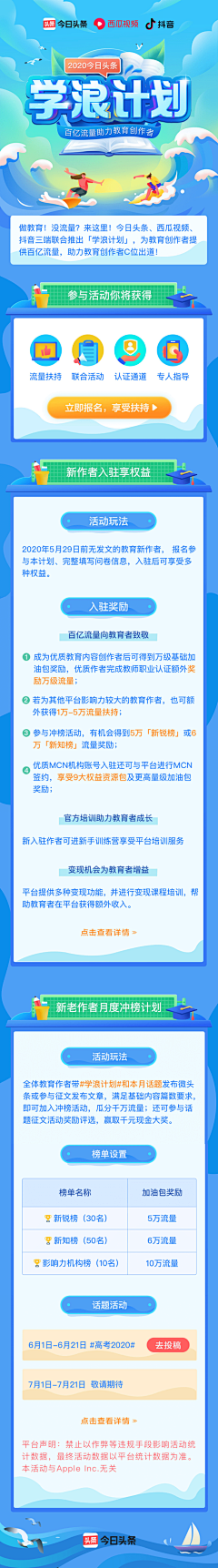 欲望z采集到UI长图