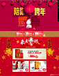 新年到-我们来跨年-致设计.png