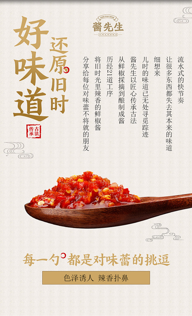 酱先生无脂辣椒酱0脂肪蒜蓉鲜椒超辣低卡低...