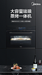 美的 BS5051W嵌入式蒸烤箱二合一体机 家用搪瓷电蒸箱电烤箱新品-tmall.com天猫