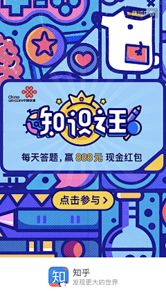 GO7fuMqR采集到教育活动页