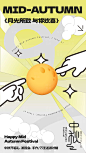 地产创意中秋节日海报