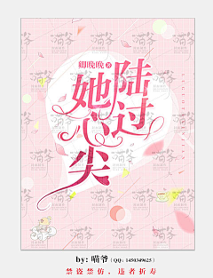 阿禽AQin采集到都市【封赏】