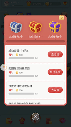 ︶女王陛下采集到F、浮窗
