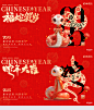 【素材能量站】广告 海报 背景板 主画面 主视觉 新春 春节主画面 展板 蛇 蛇年|1056220 