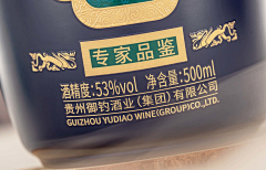 琳琅天上工作室采集到御钓台·专家品鉴酒