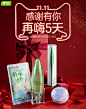 美妆实拍-kv