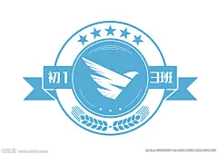 三班班徽 小学初中高中