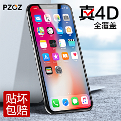 我大哥ing采集到钢化膜背景