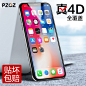 手绘iphonex钢化膜主图