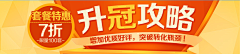 冰淇淋333采集到banner