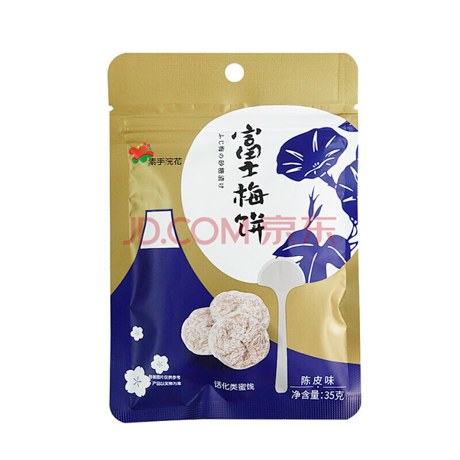 素手浣花 日式富士梅饼梅片 休闲零食 无...