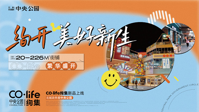 2022-11-30-绚集开盘主画面-0...