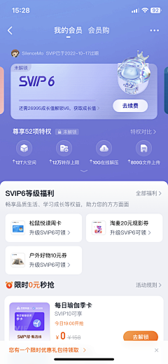 —福萝卜采集到APP-会员